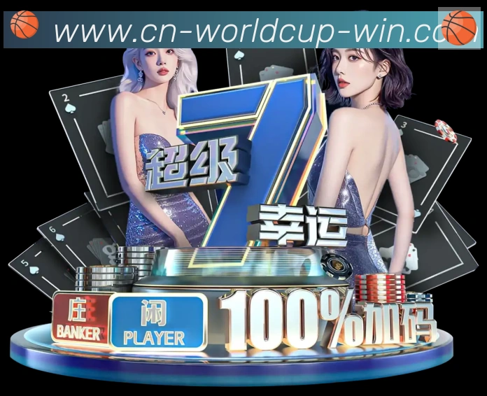 阿根廷世界杯买球官方网站发展历程